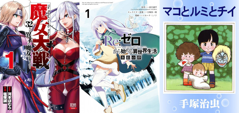 Novità riviste mese maggio J-POP Manga Novità riviste mese maggio J-POP Manga